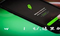 “数字钱包”的英文为“Digital Wallet”，读作：