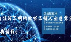 要查询TP钱包（TPWallet）的登录地址，可以按照以