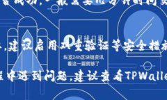 在TPWallet中将资金转出通常需要遵循以下步骤。请