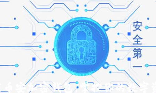 
datas
立即下载币安加密钱包，掌控你的数字资产未来！