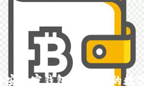 
datas
立即下载币安加密钱包，掌控你的数字资产未来！