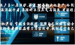 jiaoti掌握区块链钱包查询的技巧，保障你的数字