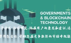 当然可以！选择一个合适的数字钱包名称是非常