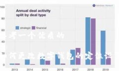 思考一个优质的如何更改数字钱包的定位设置