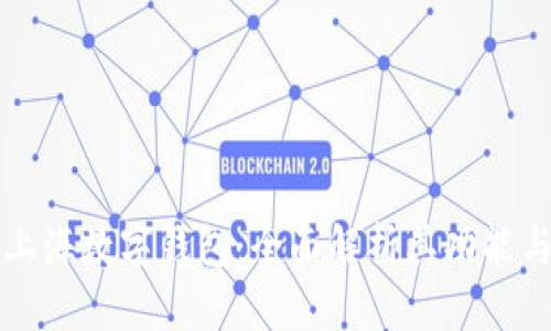 探索上海数字钱包：全面解析其功能与应用