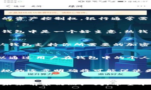 b/b

数字钱包, CD钱包, 加密货币/guanjianci

引言
随着数字经济的快速发展，数字钱包逐渐成为了人们日常生活中不可或缺的一部分。尤其是