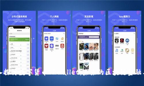 深入探讨数字货币TPWallet：未来的区块链金融工具
