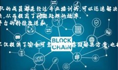 全球领先的微云区块链钱包：数字货币时代的智