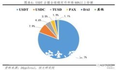 微信买数字货币钱包：安全、便捷与风险的全面