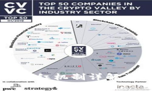 TPWallet分红机制详解与用户指南