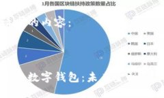 以下是您请求的内容：和关键词:区块链股权与数