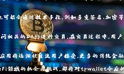   
tpwallet中DeFi中没有薄饼

关键词  
guanjianci  
DeFi, tpwallet, 薄饼

在区块链技术飞速发展的今天，去中心化金融（DeFi）生态系统已成为热门话题。DeFi为用户提供了一种无需依赖传统金融机构即可进行金融交易和投资的方式。在这其中，tpwallet作为一种新型的数字钱包，引发了投资者的广泛关注。

然而，随着DeFi的不断扩展，许多人会发现自己在某些项目中遇到了一些不常见的情况，比如在tpwallet中没有薄饼（PancakeSwap）这一现象。这不仅引起了用户的困惑，同时也促使我们深入探讨tpwallet的特点、DeFi生态系统的构成及其对薄饼的支持等方面的问题。

本文将围绕“tpwallet中DeFi中没有薄饼”的主题进行详细分析，解释tpwallet的功能，探讨DeFi中薄饼的角色，以及为什么tpwallet未能支持该功能。为此，我们将分为几个部分进行深入探讨，以便读者更加全面地理解这一话题。

tpwallet简介及功能
tpwallet是一种去中心化的数字钱包，专为区块链资产管理而设计。它支持多种加密货币和代币，使用户能够便捷地进行资产的收发、交易和存储。tpwallet极大地简化了用户的操作流程，提供了用户友好的界面，受到很多投资者的青睐。

tpwallet的一个核心功能是支持与去中心化的金融应用（DApp）进行交互，用户能够便利地连接到DeFi平台进行流动性挖掘、借贷、交易等。同时，tpwallet遵循用户主权的原则，用户的数据和资产得到有效保护，避免了典型的中心化服务所面临的安全隐患。

薄饼的作用及其在DeFi中的重要性
薄饼（PancakeSwap）是以币安智能链（Binance Smart Chain）为基础的去中心化交易平台，功能类似于以太坊上的Uniswap。它支持用户进行代币交易、流动性提供和挖掘等，其使用了自动化做市商（AMM）的机制，去除传统订单簿机制，让交易更加流畅高效。

薄饼在DeFi生态中的重要性不容小觑。首先，薄饼为用户提供了更低的交易手续费和更高的交易速度，相比于以太坊网络上的其他去中心化交易所，薄饼的优势显而易见。此外，薄饼还为用户提供了多种流动性挖掘的机会，用户可以通过提供流动性获得交易费用和代币奖励，增强了用户的参与积极性。

tpwallet为何没有薄饼支持
尽管tpwallet具备诸多优点，但目前并未支持薄饼的因素值得探讨。首先，技术层面的限制可能是原因之一。虽然tpwallet可以兼容多个区块链，但由于薄饼基于币安智能链，而tpwallet的支持目标可能没有覆盖到此链。这在技术实施上可能导致无法实现对薄饼的支持。

其次，市场战略也是一个关键因素。tpwallet团队可能会根据市场需求和竞争情况，选择与其他DeFi项目进行合作，而薄饼当前并不在这些项目之内。此外，tpwallet可能在探索其他更具创新性的DeFi解决方案，这也导致了薄饼未被纳入其功能之中。

tpwallet的竞争优势与不足
尽管tpwallet在支持某些DeFi项目时可能存在不足之处，但这并不妨碍它展现出独特的竞争优势。tpwallet的用户界面友好，极大地降低了用户的学习成本，使得新手也能较快上手进行数字货币的管理和交易。

此外，tpwallet注重用户数据隐私保护，采用去中心化的模式，让用户对自己的资产有更高的控制权。而这在一些中心化运营的平台，例如Coinbase等，可能无法匹敌。

然而，tpwallet的不足之处也需正视。除了未能支持薄饼外，tpwallet可能在流动性挖掘和交易对选择上不足，限制了用户的参与体验。尤其对于需要多样化交易选项的高级用户，tpwallet可能会显得不够灵活。

未来展望及发展的可能路径
未来tpwallet的发展将会取决于几个因素，包括市场需求、技术发展及团队战略方向。如果tpwallet能够解决与薄饼这类DeFi项目的兼容性问题，这无疑将大大增强其市场竞争力。

同时，tpwallet也需关注用户反馈，逐渐完善自身功能。在吸引更多用户的同时，也需确保平台的安全性和稳定性。在DeFi竞争日益激烈的今天，tpwallet必须保持敏捷的响应能力，才能够在不断变化的环境中立于不败之地。

常见问题解答

tpwallet支持哪些DeFi项目？
tpwallet作为一个数字钱包，支持多个去中心化金融及应用项目，它的具体支持列表会随着时间的推移而变化。通常,tpwallet会优先支持一些较为主流和受欢迎的项目，例如Uniswap、SushiSwap等。具体的支持情况和最新更新，用户可通过tpwallet的官方网站或社群渠道获取最新信息。

薄饼的使用流程是怎样的？
薄饼的使用流程相对简单，但用户在初次使用时仍需了解其基本操作步骤。首先，用户需要拥有币安智能链（BSC）上的资产，包括BNB和其他代币。接着，用户可以访问PancakeSwap官方网站，连接他们的数字钱包，如MetaMask、TokenPocket等。用户可以选择交易、提供流动性、参与挖掘等，而每一步都需遵循相应的操作指引。

tpwallet如何保证用户资产的安全性？
tpwallet使用去中心化的架构，由于没有中央服务器，用户的私钥和资产存储在本地，避免了传统中心化平台可能遇到的安全问题。此外，tpwallet也可能会通过技术手段，例如多重签名、加密等方法，提升安全防护能力，以确保用户资产的安全性。同时，定期的系统更新和漏洞修复也是维护安全的重要措施。

如何在tpwallet中进行交易？
在tpwallet中进行交易的步骤通常较为直观。用户首先需要确保钱包中有足够的资产来进行交易和支付手续费。接下来，用户能够直接流程操作，访问相关的DApp进行交易。在交易过程中，用户应仔细核对交易信息，以避免因为输入错误而造成的损失。最后，交易完成后，用户可在账户中查看交易记录，确认交易是否成功。

未来的DeFi趋势将会如何发展？
未来DeFi的发展趋势可以从几个方面进行预测。首先，随着技术的进步，DeFi项目将更加安全和高效，用户体验会得到进一步提升。其次，去中心化的应用将逐渐被主流用户接受，更多的传统金融机构也可能开始接纳DeFi模式。此外，监管政策将成为影响DeFi项目发展的重要因素，而如何在创新与合规之间找到平衡将是未来发展的重要课题。

总结来说，tpwallet作为一个数字钱包，除了在去中心化金融领域面临着对薄饼的支持问题外，它的用户体验和安全性仍在持续吸引用户。蔓延于DeFi领域的机会与挑战，都将对tpwallet今后的发展产生深远的影响。通过不断的探索与改进，tpwallet有潜力在未来的区块链金融世界中站稳脚跟。