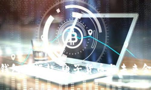 数字身份钱包的崛起：电子货币与未来金融的结合