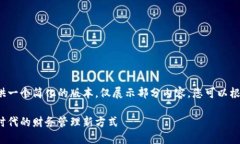 由于内容字数限制，我将提供一个简化的版本，