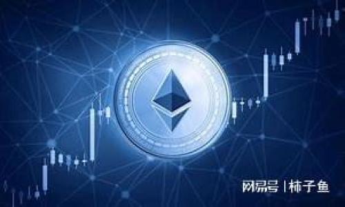 baioti借记卡与数字钱包：现代支付方式的对比与发展/baioti
借记卡, 数字钱包, 现代支付/guanjianci

随着科技的不断进步，现代支付方式也在快速演变。借记卡和数字钱包作为两种常见的支付工具，在我们的日常生活中扮演着重要的角色。借记卡通常由银行发放，允许用户直接从其银行账户中提取资金，而数字钱包则是通过移动应用来存储和管理用户的支付信息。这两者各有优缺点，适用场景也有所不同。本文将详细探讨借记卡和数字钱包的特性、利弊、使用场景，以及未来支付方式的发展趋势。

借记卡的基本概念与特点
借记卡是一种银行卡，用户可以使用借记卡进行支付和消费，而消费金额会直接从用户的银行账户中扣除。借记卡的主要特征包括：
ul
    listrong资金安全性：/strong借记卡直接与用户的银行账户相连，保障了款项的安全性。同时，许多银行提供的借记卡都有防盗保护和欺诈监控。/li
    listrong使用广泛：/strong借记卡在全球范围内广泛接受，几乎所有的商家和网上平台都支持借记卡支付。/li
    listrong无透支风险：/strong借记卡只允许使用账户内已有的资金，避免了因透支造成的债务风险。/li
/ul

数字钱包的基本概念与特点
数字钱包是一种新型的虚拟支付工具，能够存储用户的银行卡信息、信用卡信息、折扣券以及其他支付方式的信息。数字钱包的特点包括：
ul
    listrong便捷性：/strong用户只需通过手机或电脑轻松进行支付，无需携带实体卡片，操作简单快捷。/li
    listrong多种支付方式：/strong数字钱包通常支持多种支付方式，除了传统的银行卡支付外，还能进行P2P转账、在线购物、扫码支付等。/li
    listrong个人信息整合：/strong数字钱包能够集中管理用户的各种个人信息和支付方式，方便用户进行账单管理和消费记录。/li
/ul

借记卡与数字钱包的优缺点分析
虽然借记卡和数字钱包在支付的功能上有很多相似之处，但它们之间的优缺点值得深入分析：

h4借记卡的优缺点/h4
strong优点：/strong
ul
    li传统的支付方式，易于被接受，尤其在小商家和老年用户中较为普及。/li
    li安全性高，许多发卡银行提供保险保障，防止卡片被盗刷。/li
    li有助于良好的财务管理，因为支付金额直接来源于银行账户，避免过度消费。/li
/ul
strong缺点：/strong
ul
    li使用时需要物理卡片，可能在遗失或盗窃时面临风险。/li
    li在线支付的便捷性不如数字钱包，部分商家可能不接受借记卡。/li
    li手续费情况较为复杂，在某些特定情况下可能会收取高额手续费。/li
/ul

h4数字钱包的优缺点/h4
strong优点：/strong
ul
    li快速便捷，尤其在移动支付和线上消费方面，提升用户体验。/li
    li通常提供额外的折扣和优惠，促进消费者使用。/li
    li便于查看消费记录与管理账户，增强财务透明度。/li
/ul
strong缺点：/strong
ul
    li部分用户对数字钱包的安全性有所担忧，尤其是在数据泄露的风险方面。/li
    li需要依赖手机或互联网，一旦网络出现问题，支付无法完成。/li
    li某些钱包服务可能会在转账或提现时收取额外费用，降低使用频率。/li
/ul

使用场景与适用对象
根据借记卡与数字钱包的特点和优缺点，它们在不同的场景下表现不一。

h4借记卡的使用场景/h4
借记卡通常适用于：
ul
    li线下购物：无论是超市、商场还是小店，借记卡均受到广泛接受。/li
    li取现：各大银行ATM机均支持借记卡取现，方便快捷。/li
    li预算控制：借记卡适合限制消费，帮助用户更好地管理财务。/li
/ul

h4数字钱包的使用场景/h4
数字钱包更适合于：
ul
    li线上购物：大多数电商平台支持数字钱包支付，显著提升购物体验。/li
    li快捷支付：在餐厅、咖啡店等消费场所，用户可通过扫码支付快捷完成交易。/li
    li分账与转账：数字钱包能够轻易实现好友间的分账和转账，便利高效。/li
/ul

未来支付方式的发展趋势
借记卡和数字钱包的发展将受到许多因素的影响，包括技术的进步、消费者需求的变化以及市场竞争。
ul
    li数字化与移动化将继续改变支付方式，未来将更加强调便捷和安全。/li
    li人工智能和区块链技术的发展将使得支付手段更加智能化，提升支付速度及安全性。/li
    li随着金融科技的发展，数字钱包的融入将全面加强，未来可能发展成为数字经济的重要组成部分。/li
/ul

可能相关的问题
在探讨借记卡和数字钱包时，以下5个问题值得深入分析：

h4问题一：借记卡的安全性如何保障？/h4
借记卡作为一种直接从银行账户进行支付的工具，其安全性备受关注。为了保障借记卡的安全，银行及相关机构常常采取以下措施：
ul
    listrong卡片技术更新：/strong采用芯片卡技术。与传统的磁条卡相比，芯片卡能够有效防止信息被复制。/li
    listrong动态密码技术：/strong部分借记卡采用动态验证码技术，即使卡片信息泄露，也难以直接被盗用。/li
    listrong账户监控：/strong银行一般会对账户进行实时监控，若发现异常交易，立刻会发出警报，并联系用户进行确认。/li
/ul
消费者也应当定期更改密码，不随便透露个人信息，避免公共场合连接不安全的Wi-Fi。

h4问题二：数字钱包会对传统银行业务有何影响？/h4
随着数字钱包的普及，传统银行业务势必受到一定影响，具体表现为：
ul
    listrong客户流失：/strong越来越多的消费者向数字钱包转移，传统银行的账户维护和交易量会相应减少。/li
    listrong竞争激烈：/strong银行需要面对来自数字钱包提供商的激烈竞争，必须不断提升服务和利率，以留住客户。/li
    listrong业务创新：/strong传统银行可能需要拥抱数字化，加速线上服务的建设，提升用户体验。/li
/ul
传统银行与数字钱包之间的竞争关系，将促使它们共同创新，提高支付行业的整体服务质量。

h4问题三：数字钱包的普及会改变消费习惯吗？/h4
数字钱包的普及对消费习惯的改变表现为：
ul
    listrong轻松消费：/strong用户能够快速完成支付，这种便利性促使非理性消费增多。/li
    listrong无现金化趋势：/strong随着数字钱包的普及，越来越多的消费者可能完全放弃现金，转向数字支付方式。/li
    listrong增强消费记录：/strong使用数字钱包后，消费数据的积累能够帮助用户进行更合理的财务计划和分析。/li
/ul
然而，快速消费的同时也增加了用户的财务管理挑战，用户需要时刻关注消费情况，避免财务危机。

h4问题四：长远来看，借记卡是否会被替代？/h4
在数字科技发展的大背景下，借记卡未来可能面临取代的风险，但并不意味着完全消失。可能的替代因素有：
ul
    listrong便捷性缺失：/strong在某些场合，借记卡的使用仍不如数字钱包便捷，尤其由于其需携带实体卡片的问题。/li
    listrong技术进步：/strong新的支付技术如生物识别支付将越来越普遍，对借记卡的需求可能有所减少。/li
    listrong用户偏好转变：/strong年轻一代更倾向于使用数字化支付工具，推动市场向无现金化转型。/li
/ul
不过，借记卡因其安全性和普及度，仍将存在一段时间，尤其是在缺乏网络的环境中，借记卡依然不可或缺。

h4问题五：消费者在选择借记卡与数字钱包时需要考虑哪些因素？/h4
在选择借记卡与数字钱包时，消费者应该考虑以下因素：
ul
    listrong安全性：/strong用户需了解各种支付工具的安全性，并选择有信誉的金融机构或平台。/li
    listrong便捷性：/strong根据个人支付习惯，选择更符合自身使用需求的工具。/li
    listrong手续费：/strong有些数字钱包在转账或提现时收取费用，用户需要仔细阅读相关条款。/li
/ul
通过综合考虑以上因素，消费者可以选择更适合自己的支付工具，确保财务安全和便利性。

综上所述，借记卡和数字钱包各自有其独特的优势与劣势。未来的支付方式可能会伴随着科技发展而不断演变，作为消费者，我们应当随时关注这些动向，以做出明智的选择。