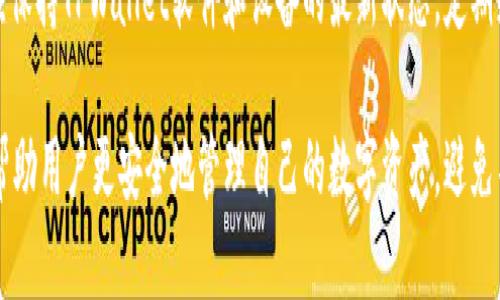 在这里加入前缀tpwallet怎么设置收款账户/前缀

tpwallet, 收款账户, 加密钱包/guanjianci

一、什么是TPWallet？
TPWallet是一种加密货币钱包，支持多种数字货币的存储和交易。相较于传统的银行账户，TPWallet提供了更高的隐私保护和安全性，同时也为用户提供了便捷的数字资产管理功能。TPWallet不仅可以存储用户的数字资产，还可以进行快速的资产转换和交易，使得用户的资产流动性达到更高的水平。对于新用户来说，如何设置收款账户是使用TPWallet的一个重要步骤。

二、为何需要设置收款账户？
设置收款账户的原因主要有以下几点：
1. 方便收款：在进行交易或者接受他人转账时，用户需要有一个明确的接收地址。设置收款账户后，用户可以快速获取到自己的收款地址，方便进行各类交易。
2. 安全性：使用TPWallet可以为用户提供更高的安全性，用户只需设定并保存自己的收款地址，所有的交易均通过该地址进行，能有效降低资产被盗的风险。
3. 隐私保护：相较于传统银行账户，TPWallet的收款账户设置能更好地保护用户隐私。用户可以选择公开或保持匿名，这在一些情况下尤为重要。

三、TPWallet的基础设置流程
设置TPWallet的收款账户并不是一件复杂的事情。下面我们将详细介绍设置流程：
1. 下载并安装TPWallet：首先，用户需从官网或应用商店下载TPWallet，并进行安装。确保下载的是官方版本，以免受到恶意软件的攻击。
2. 创建钱包账户：打开应用后，用户需要创建一个新的钱包账户。通常，用户会被要求设置一个强密码以确保安全。
3. 备份私钥：创建账户后，TPWallet会生成一个私钥和助记词。用户务必妥善备份这些信息，以防丢失。
4. 设置收款地址：在钱包界面中，用户可以找到“收款”或“地址”选项，点击后会显示用户的收款地址。用户可以将这个地址分享给需要转账的人。

四、如何管理和使用收款账户？
一旦完成了收款账户的设置，用户需要了解如何管理和使用这个账户。
1. 定期检查余额：用户可以通过TPWallet查看自身的余额，确保资金安全。建议用户定期检查，以便及时发现任何异常情况。
2. 接收转账：用户可以将自己的收款地址分享给朋友或商家，在交易完成后，资金会自动到达用户的TPWallet中。
3. 提现与转账：TPWallet支持将资金转账到其他地址，用户只需输入目标地址和转账金额，确认后即可完成转账。如果需要将资金提现到银行账户，用户需了解相关提现流程。

五、可能遭遇的问题及其解决方案
在使用TPWallet时，用户可能会遇到一些常见的问题。以下是五个常见问题及其详细解决方案：

h41. 如何找回丢失的私钥？/h4
私钥是用户访问数字资产的唯一凭证。若用户丢失了私钥，则无法访问钱包中的资产。因此，建议用户务必妥善保管私钥或助记词。如果用户未备份私钥，则很可能无法找回资产。在这种情况下，可以考虑使用TPWallet提供的恢复功能，如果用户之前启用了二次验证或其他安全措施，可能会增加找回资产的几率。

h42. 收款地址错误，如何解决？/h4
在转账过程中，一旦发送错误的收款地址，资金通常会无法找回。对于这种情况，用户应警惕再次向陌生地址转账。在实际操作中，用户可以在转账前多次检查地址，确保无误。在某些特殊情况下，若对方地址属于同一类型的可恢复资产，用户可联系对方尝试协商解决方案。

h43. 为什么无法收到转账？/h4
用户在使用TPWallet时，有可能遭遇转账未到账的情况。这可能是由于网络拥堵、矿工手续费不足或者区块确认时间过长等原因。建议用户查看区块链上的交易记录确认转账状态，同时可以适当提升矿工手续费以加快转账速度。在许多情况下，等待一段时间后资金会自动到账。

h44. TPWallet账户被黑客攻击，该如何处理？/h4
如果用户发现账户受到攻击，首先应立即更改钱包的密码和相关安全设置。然后，用户需联系TPWallet的客服进行求助，并按照其指引进行账户的保护措施。如果资金尚未被转走，用户可能有机会找回部分资产。同时，建议进行彻底的安全检查，确保移动设备或计算机没有恶意软件。

h45. 如何确保TPWallet的安全性？/h4
为确保TPWallet的安全性，用户应定期进行安全审查，使用强密码并启用二次验证。同时，定期备份私钥和助记词，并避免在公共Wi-Fi环境下进行交易。此外，用户应保持TPWallet软件和设备的最新状态，定期更新以确保安全性。务必下载官方版本，避免使用未授权的第三方应用。

总结起来，TPWallet的收款账户设置并不复杂，但操作中需要用户格外小心。在使用TPWallet时，保持良好的安全习惯至关重要。了解潜在的问题以及解决方案，将帮助用户更安全地管理自己的数字资产，避免不必要的损失。