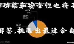 选择合适的数字钱包：全面评估与推荐/  数字钱