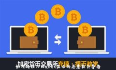 如何处理TPWallet显示的恶意软件警告