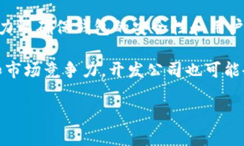 tpwallet的开发商是指的是TP Wallet的创建和维护团队。TP Wallet是一款多功能的数字资产钱包，旨在为用户提供安全、便捷、高效的区块链资产管理解决方案。

TP Wallet 的开发团队通常包括区块链技术专家、软件工程师和用户体验设计师，他们共同努力以确保钱包的安全性和用户友好性。这支团队的专业背景和经验使他们能够不断改进软件，适应快速变化的加密货币市场。

此外，TP Wallet 可能会与多个区块链平台合作，推动其技术的更新迭代，确保其产品兼容性和市场竞争力。开发公司也可能会通过社区反馈进行改进，增强用户体验并增加功能。

如果您有更具体的问题或者需要了解关于TP Wallet的其他方面的信息，请告诉我！