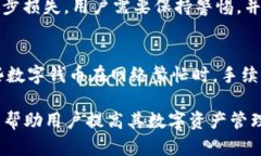   解决TP Wallet用户名无效问题的全面指南 /  guan