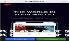 监控区块链钱包的实际价值与应用探讨监控区块