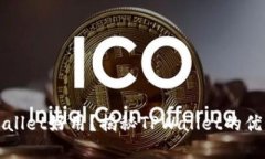 什么人用TPWallet好用？揭秘TPWallet的优势与适用人